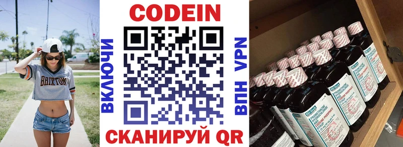 хочу наркоту  Оса  Кодеиновый сироп Lean Purple Drank 