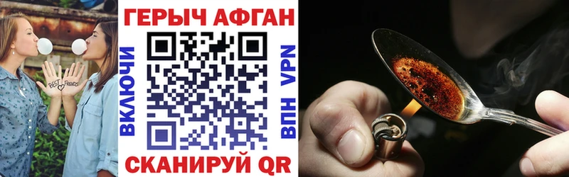 МЕГА ссылка  Оса  Героин Афган  купить закладку 