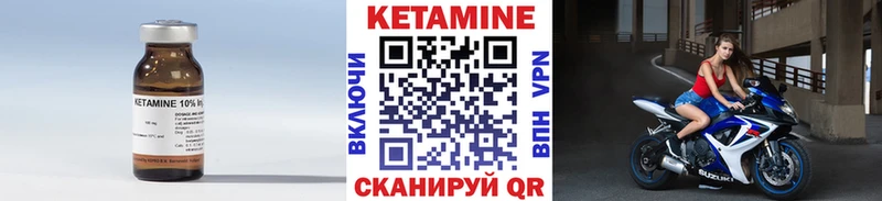 Кетамин VHQ цена Оса