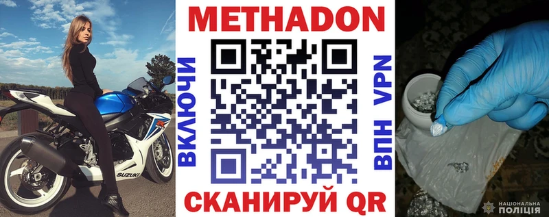 МЕТАДОН кристалл  hydra сайт  Оса 